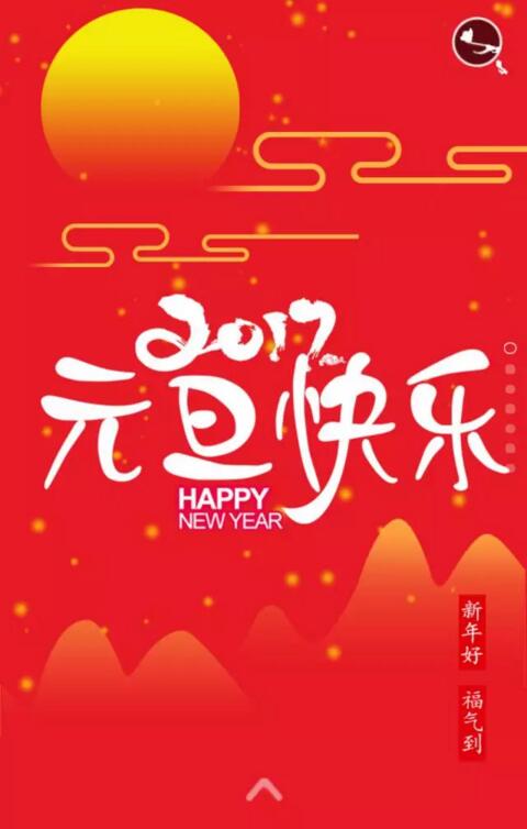 尊龙凯时化工祝您：元旦快乐，阖家幸福！