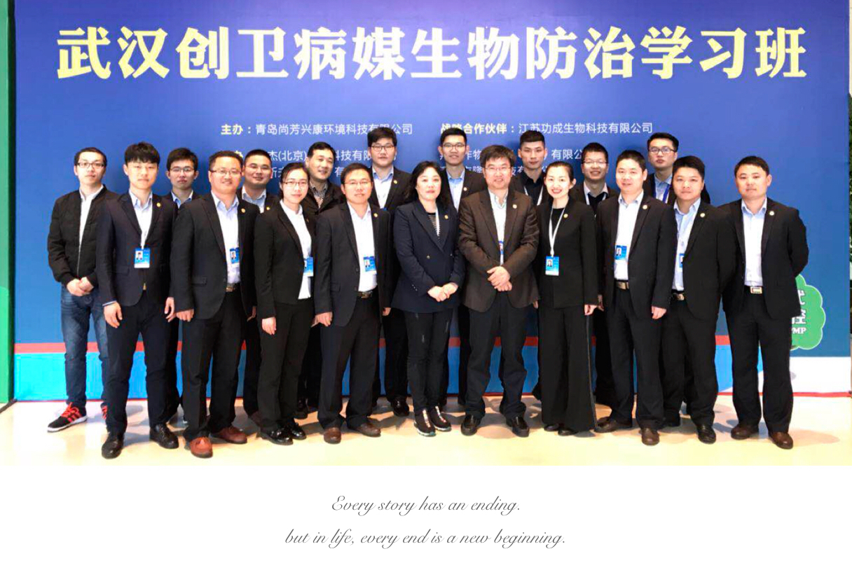 武汉虫控论坛江苏尊龙凯时生物科技有限公司